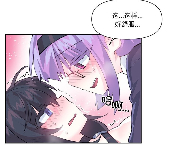 虚拟仙境第27話