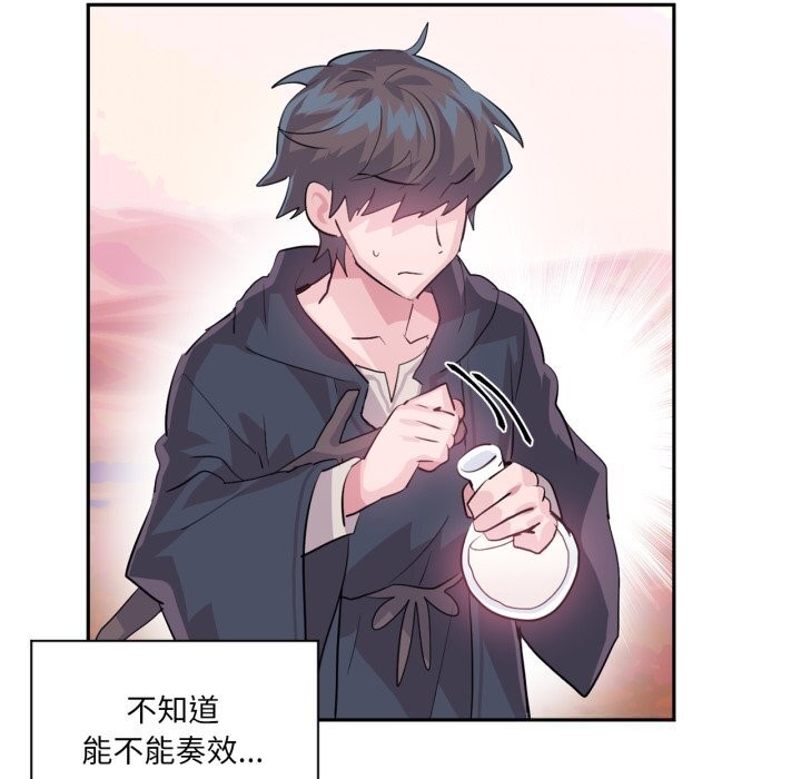 虚拟仙境第27話