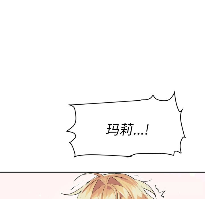 虚拟仙境第27話