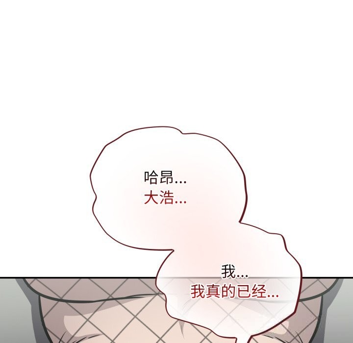 傻瓜病毒第36話