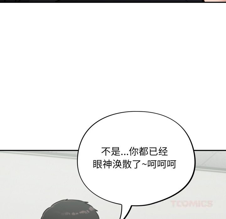 傻瓜病毒第36話