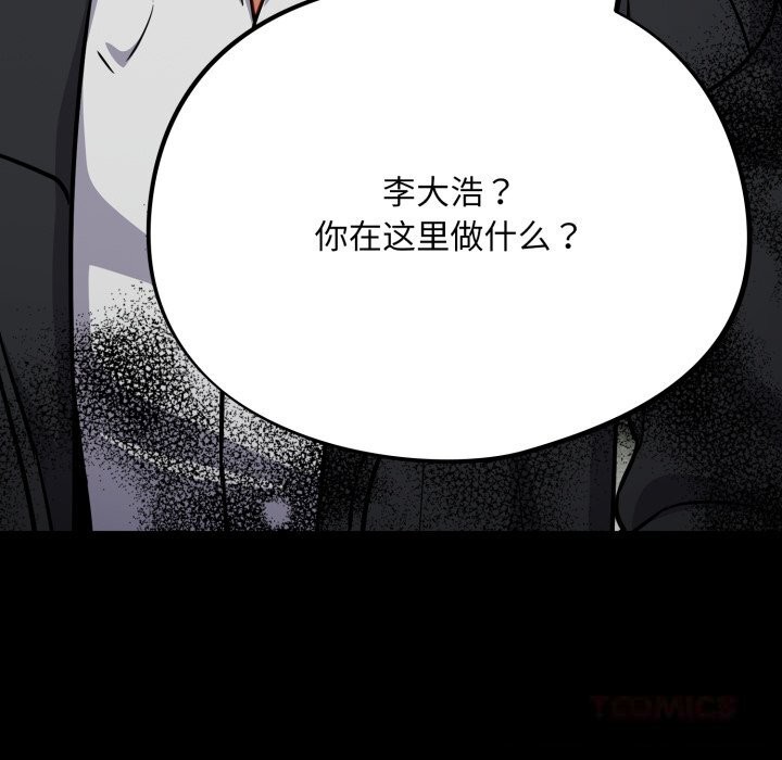 傻瓜病毒第36話