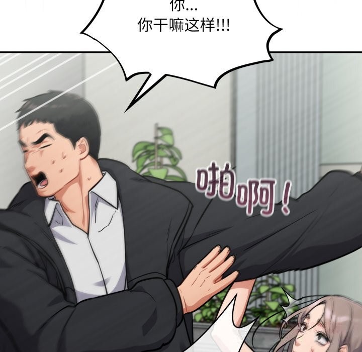 傻瓜病毒第36話