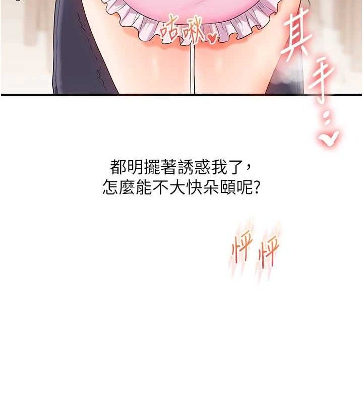 玩转学姊第77話-淫蕩母狗打蛋守則