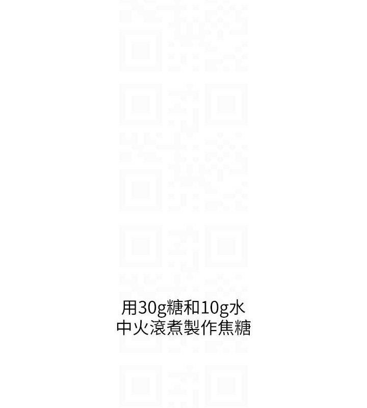 玩转学姊第77話-淫蕩母狗打蛋守則