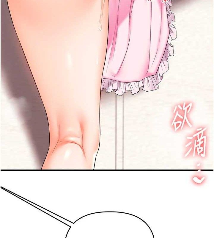 玩转学姊第77話-淫蕩母狗打蛋守則