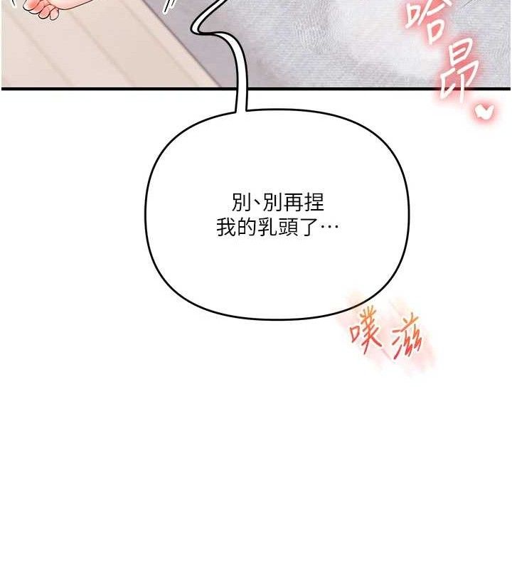 玩转学姊第77話-淫蕩母狗打蛋守則