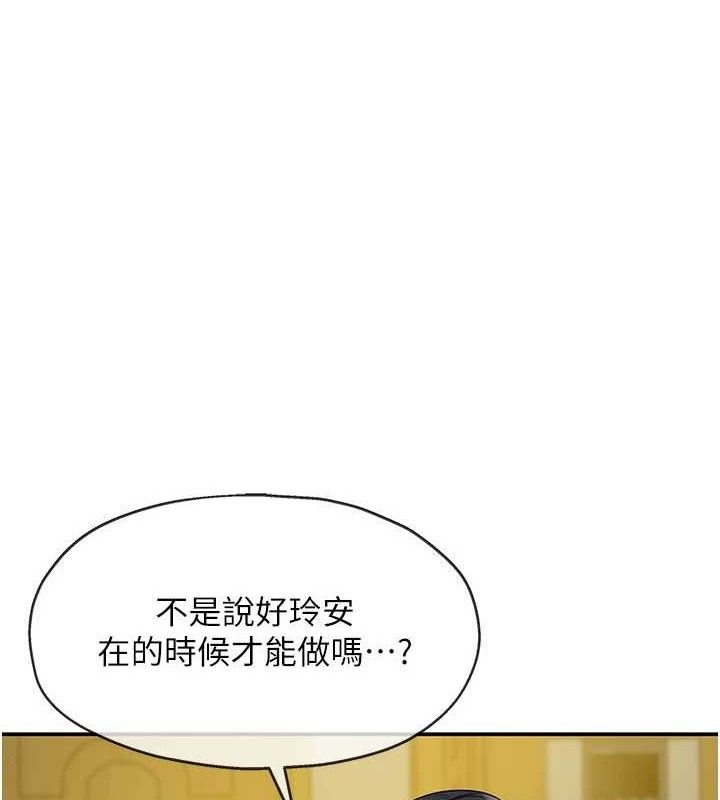 洞洞杂货店第141話-雙人叫醒大鵰服務