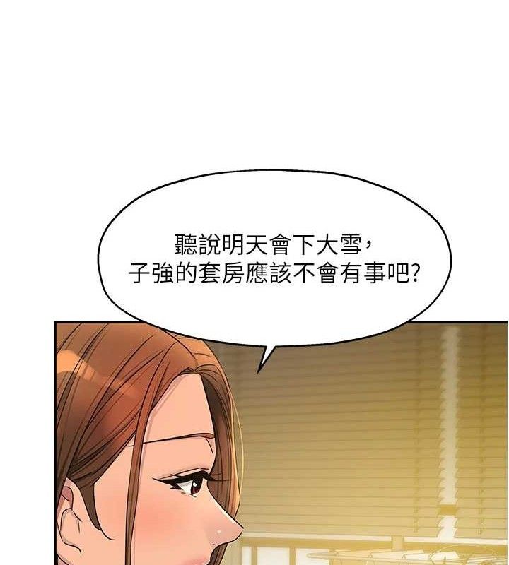 洞洞雜貨店第141話-雙人叫醒大鵰服務