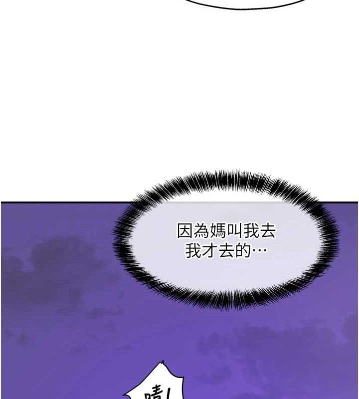 洞洞杂货店第141話-雙人叫醒大鵰服務