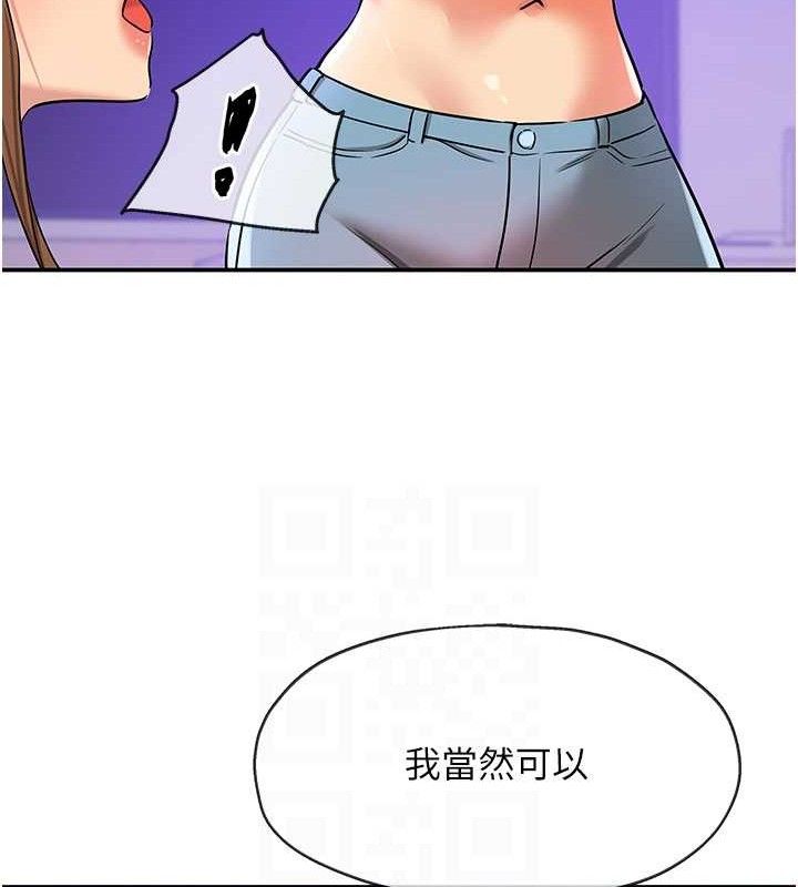 洞洞杂货店第141話-雙人叫醒大鵰服務