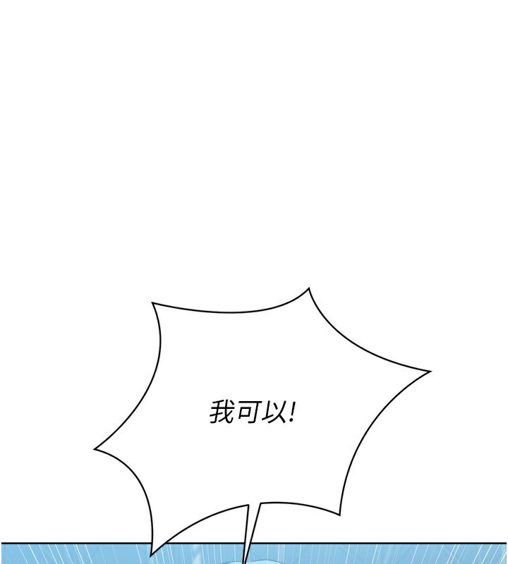 Setup!排球少女第62話-是時候該離開了