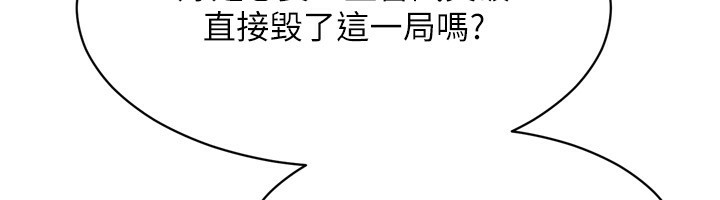 Setup!排球少女第62話-是時候該離開了