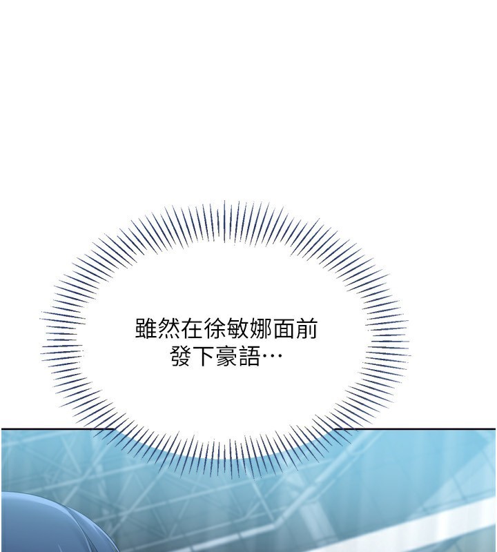 Setup!排球少女第62話-是時候該離開了