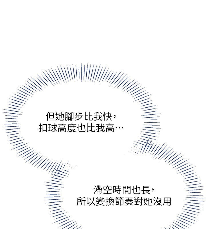 Setup!排球少女第62話-是時候該離開了