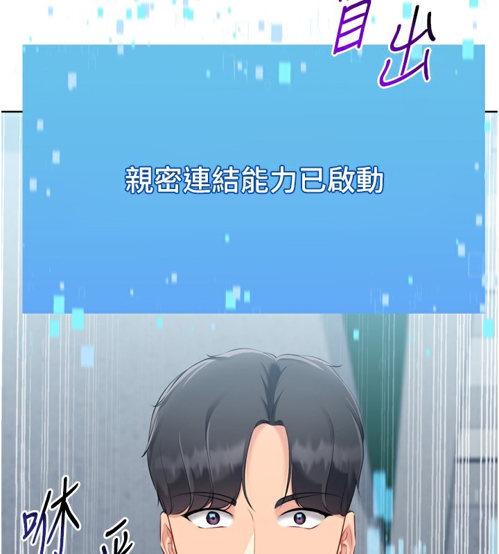 Setup!排球少女第62話-是時候該離開了