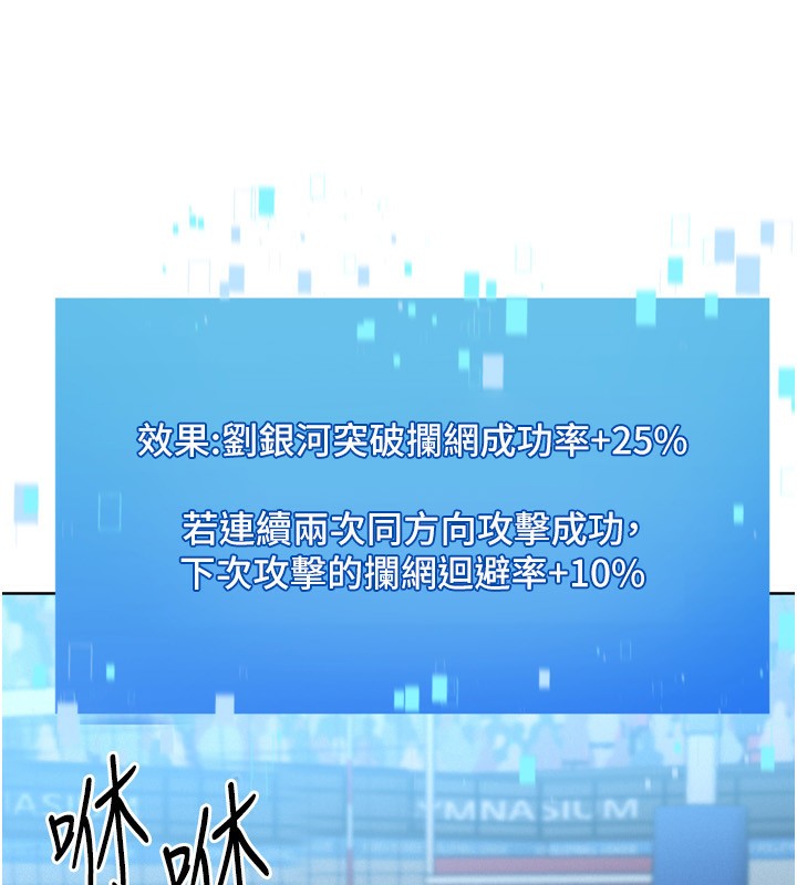 Setup!排球少女第62話-是時候該離開了