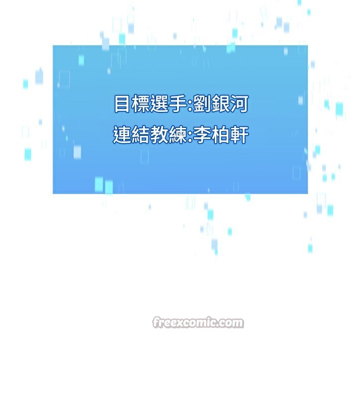 Setup!排球少女第62話-是時候該離開了