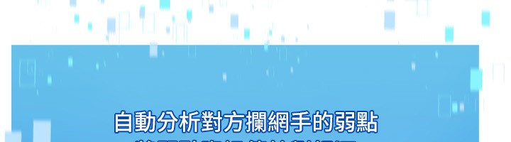 Setup!排球少女第62話-是時候該離開了