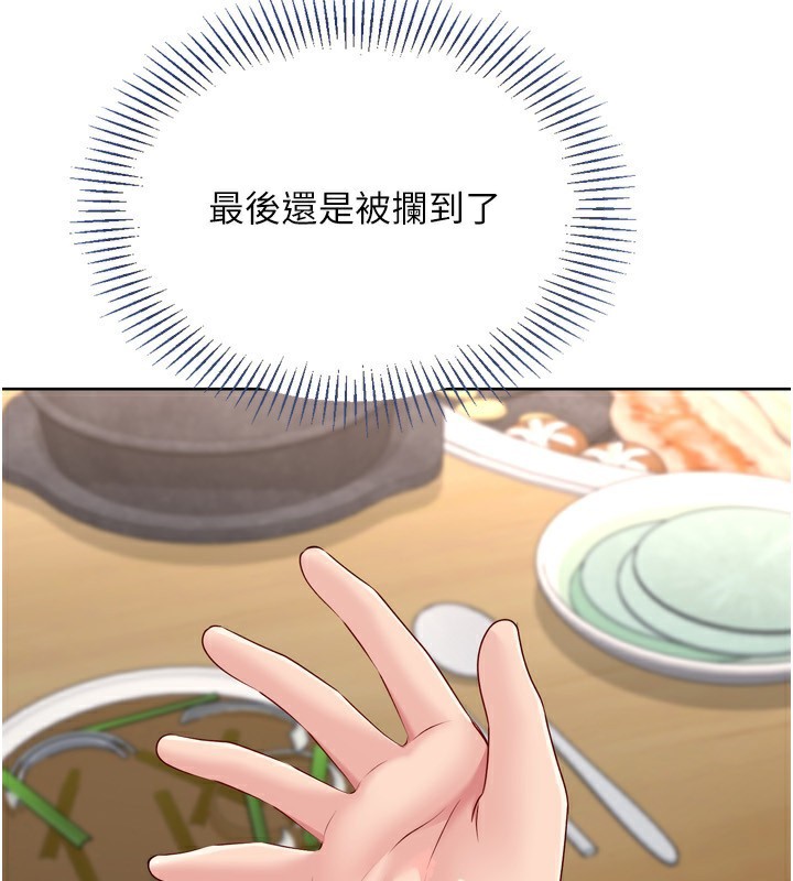 Setup!排球少女第62話-是時候該離開了