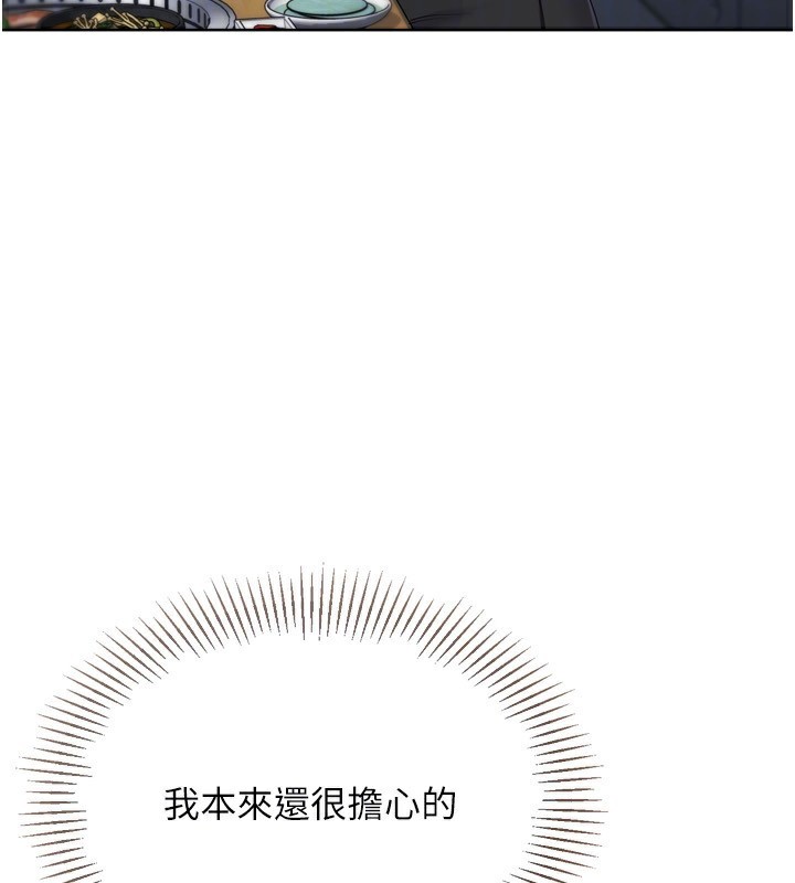 Setup!排球少女第62話-是時候該離開了