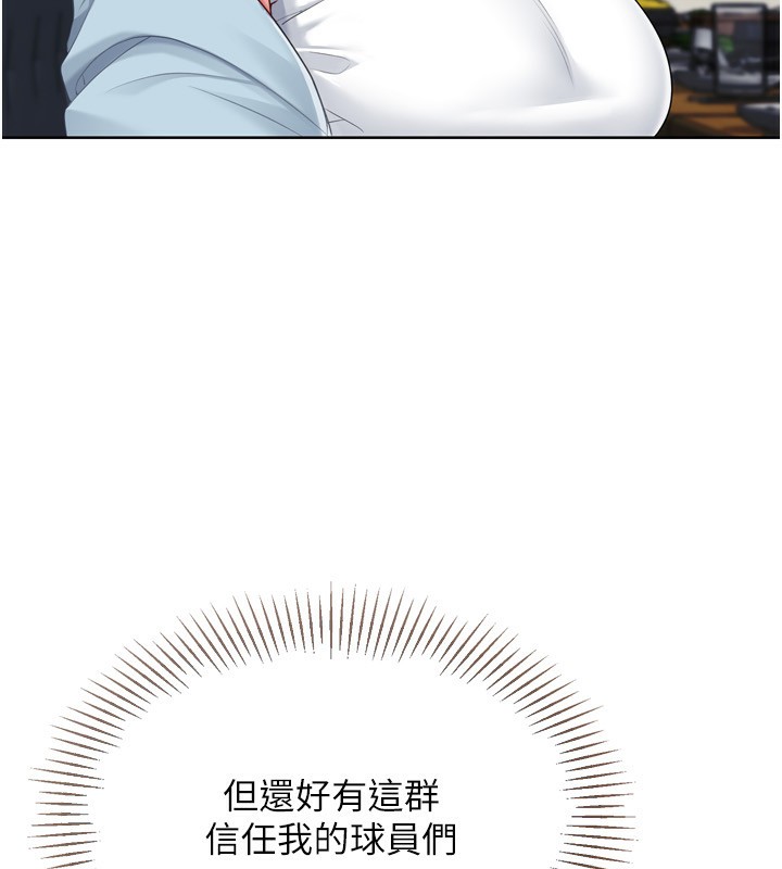 Setup!排球少女第62話-是時候該離開了