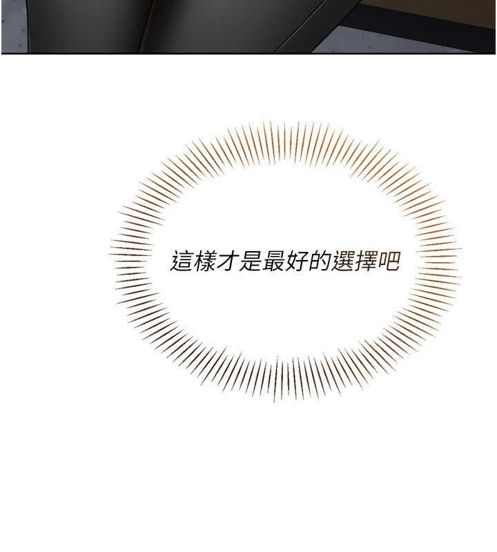 Setup!排球少女第62話-是時候該離開了