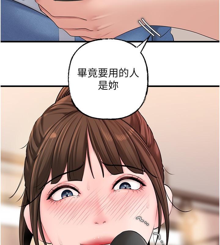 岳母为何那样第68話-令小穴噴水的強烈震動