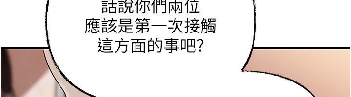 岳母為何那樣第68話-令小穴噴水的強烈震動