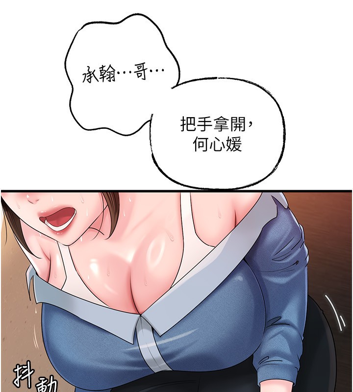 岳母为何那样第68話-令小穴噴水的強烈震動