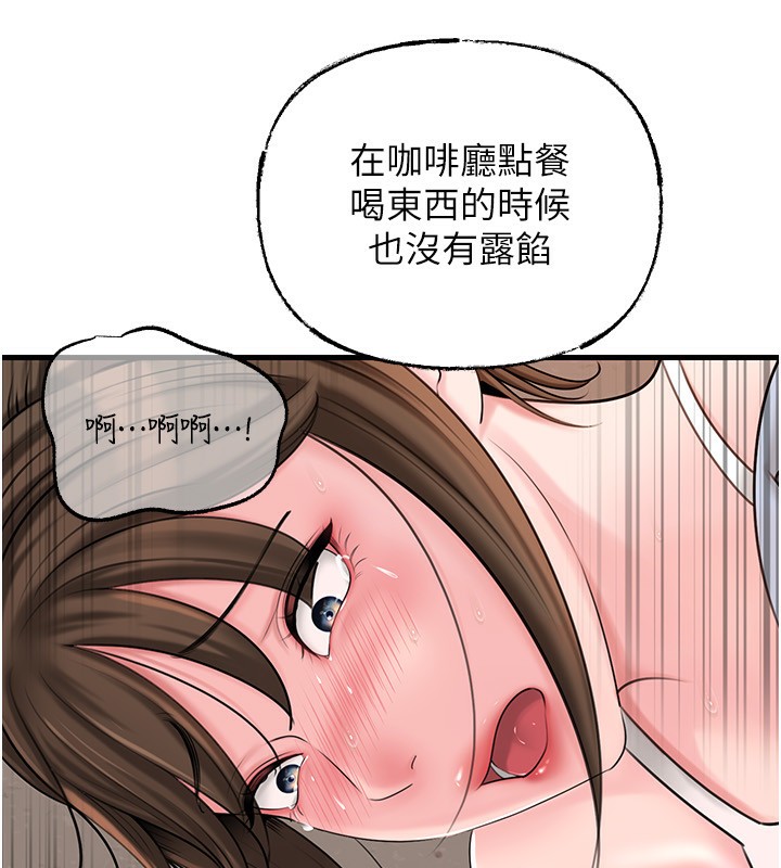 岳母为何那样第68話-令小穴噴水的強烈震動