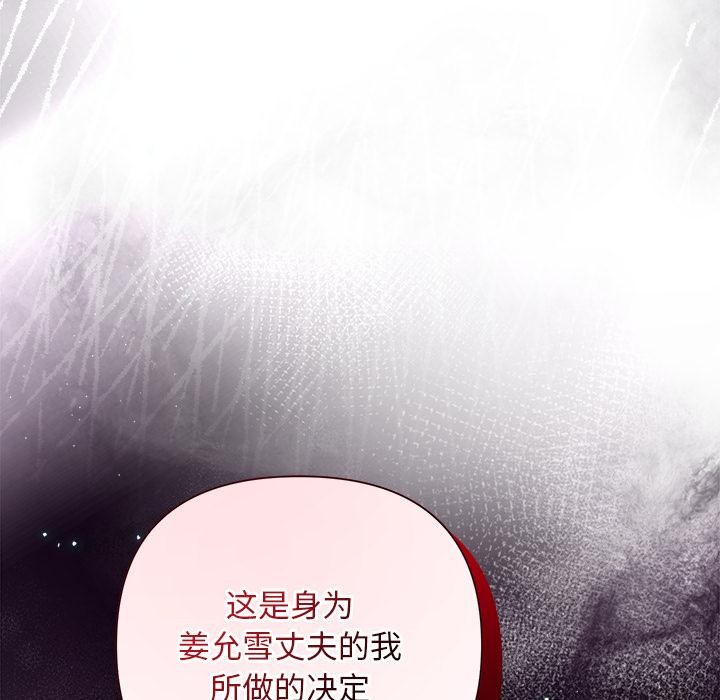 被吞噬的夜第50話