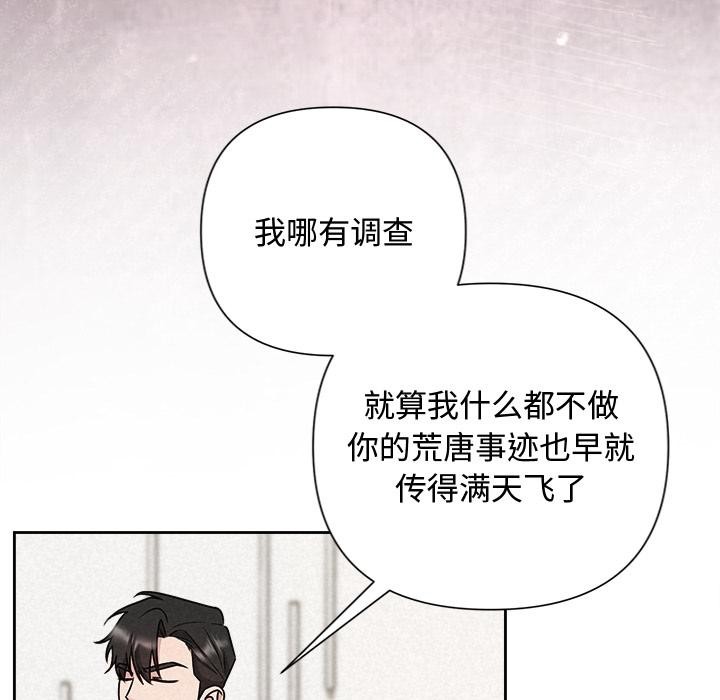 被吞噬的夜第50話