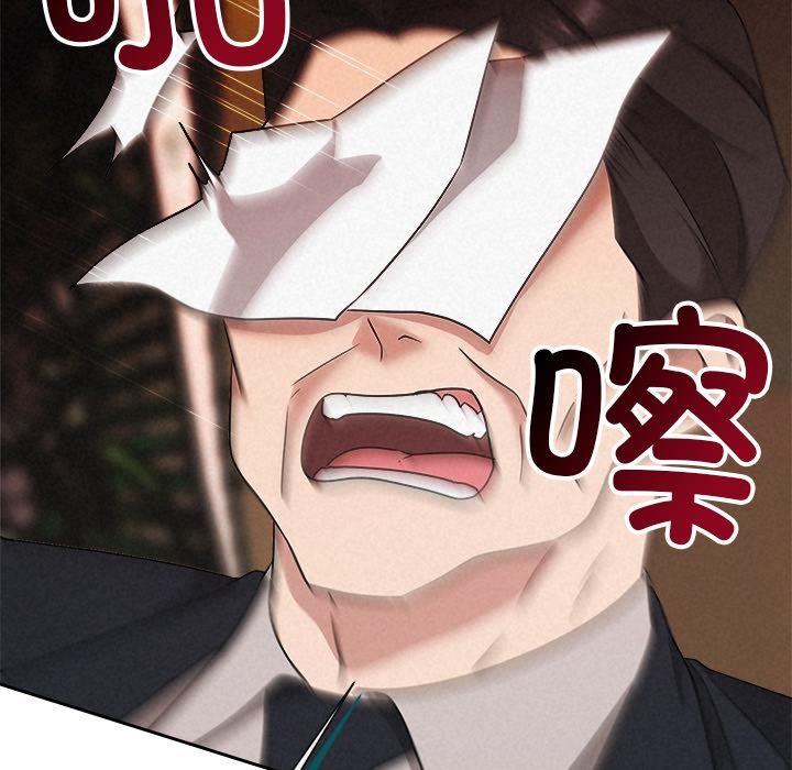 被吞噬的夜第50話