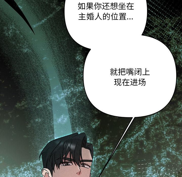 被吞噬的夜第50話