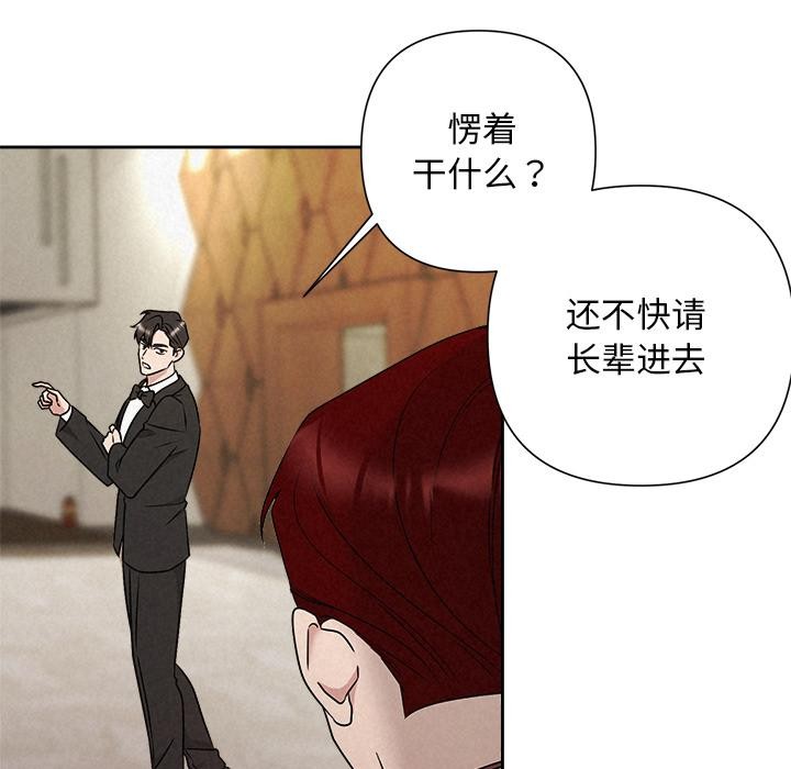 被吞噬的夜第50話