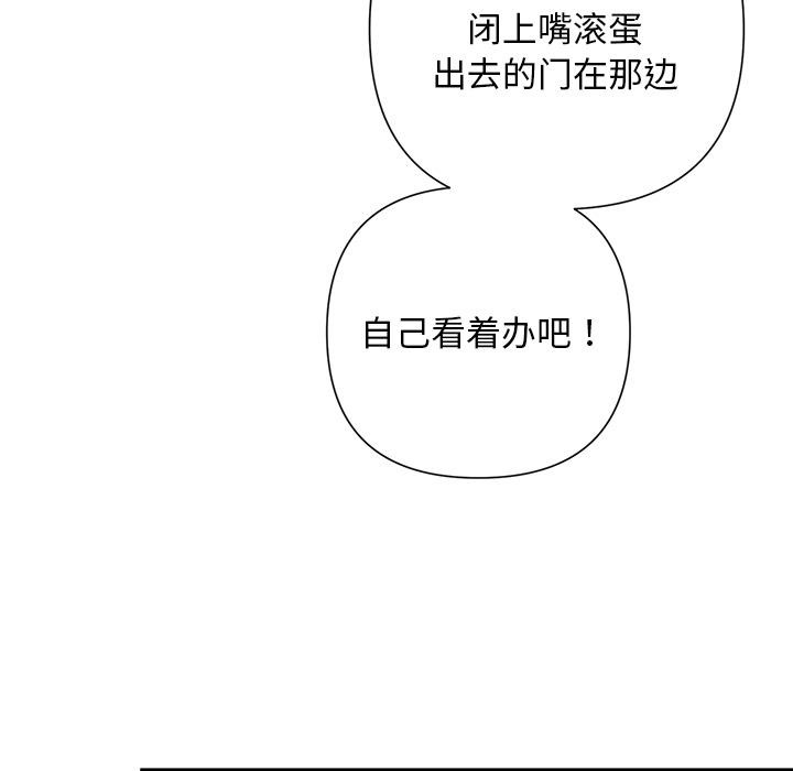 被吞噬的夜第50話