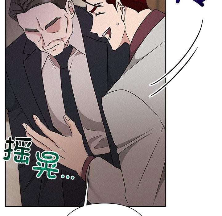 被吞噬的夜第50話