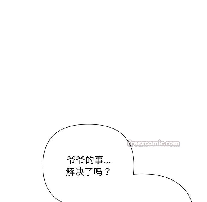 被吞噬的夜第50話