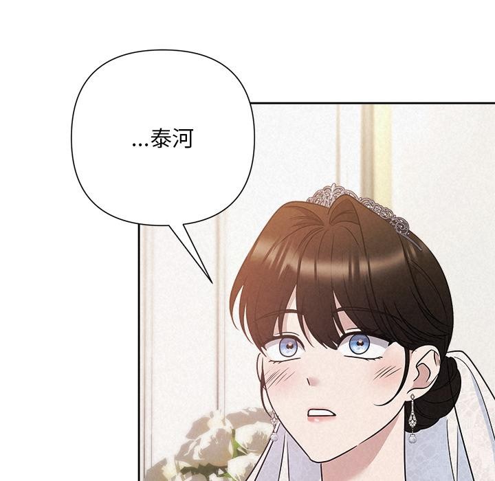 被吞噬的夜第50話