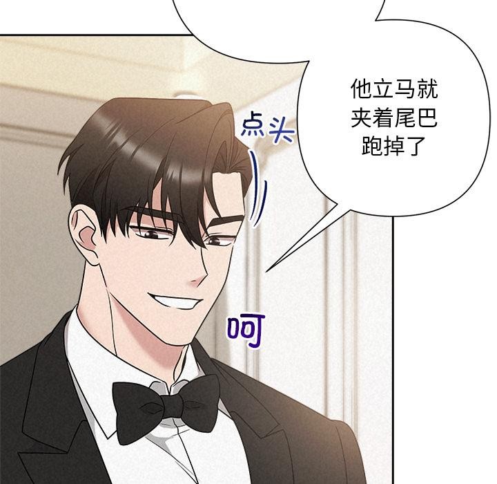 被吞噬的夜第50話