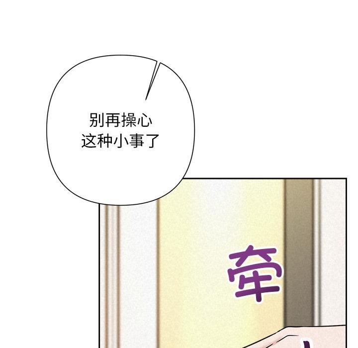 被吞噬的夜第50話