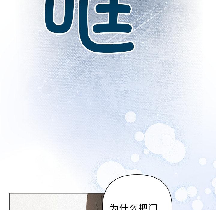 被吞噬的夜第50話