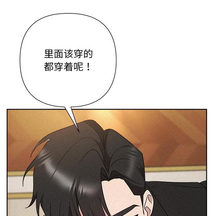 被吞噬的夜第50話