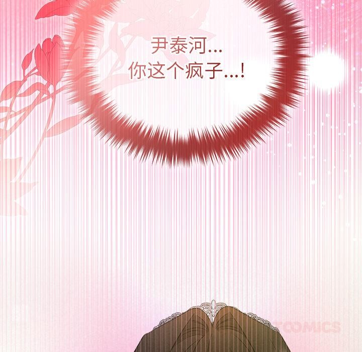 被吞噬的夜第50話