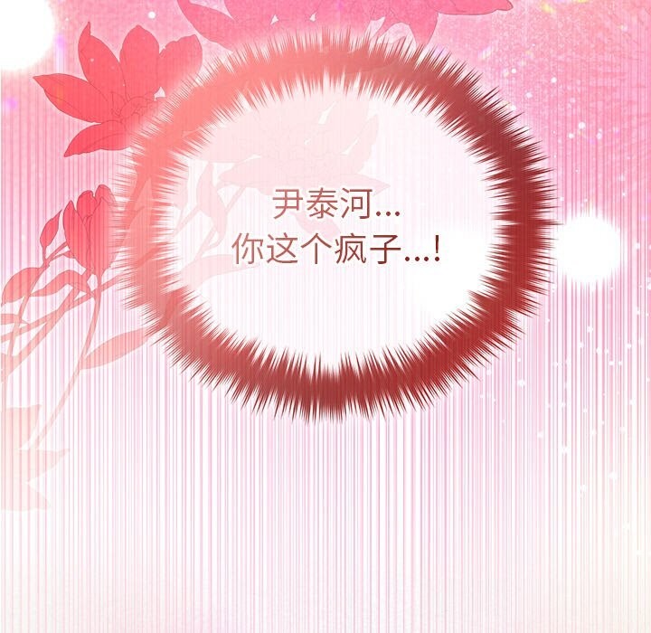 被吞噬的夜第51話