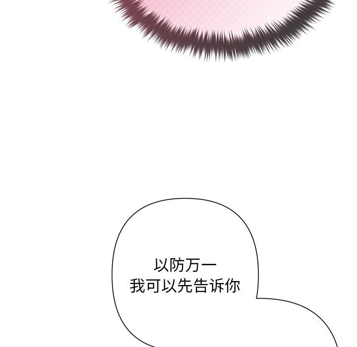 被吞噬的夜第51話