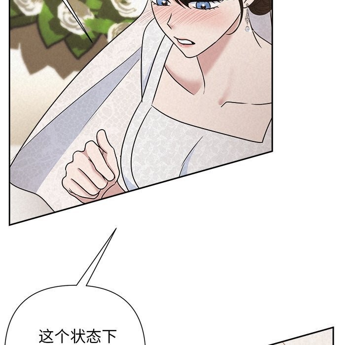 被吞噬的夜第51話