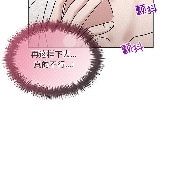 被吞噬的夜第51話