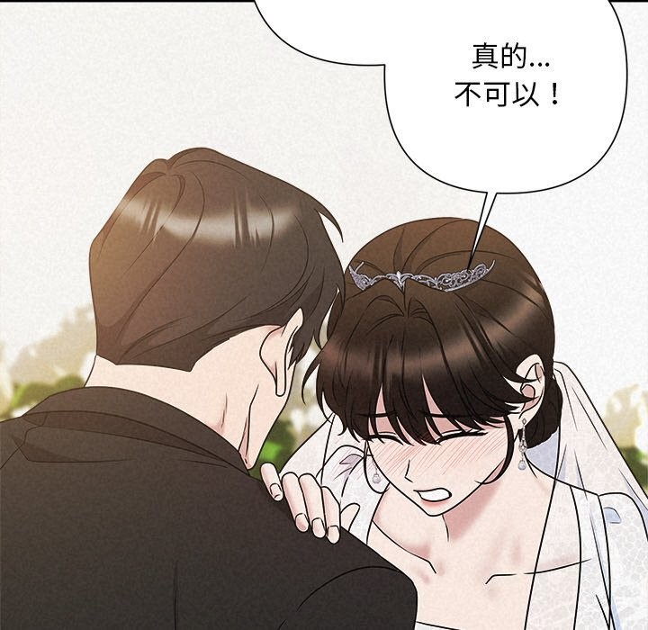 被吞噬的夜第51話